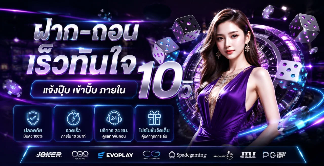แบนเนอร์ NGO168 สล็อตเว็บตรงและคาสิโนออนไลน์ครบวงจร