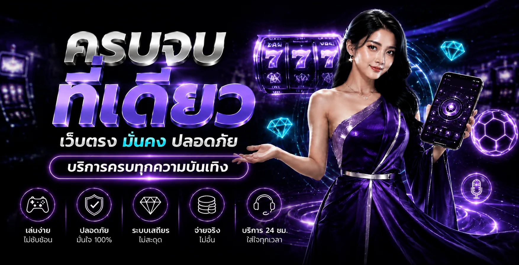 โปรโมชั่นสมาชิกใหม่ NGO168 รับโบนัสฟรีเครดิต